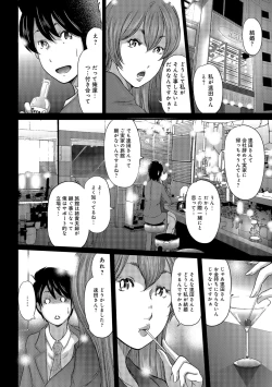 Page 166 of Ketsu de Kachou