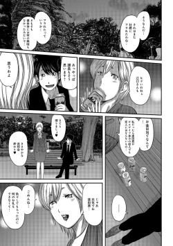 Page 177 of Ketsu de Kachou