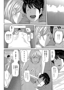 Page 212 of Ketsu de Kachou