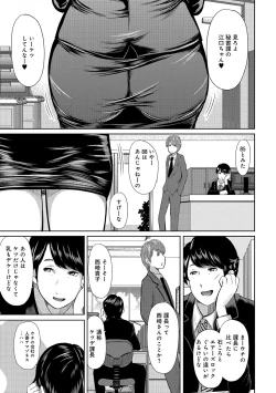 Page 3 of Ketsu de Kachou