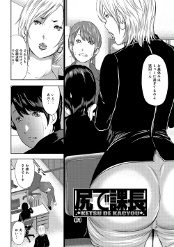 Page 4 of Ketsu de Kachou