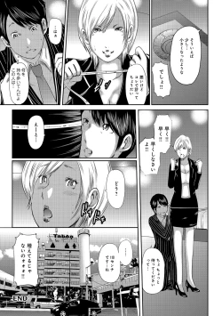 Page 51 of Ketsu de Kachou