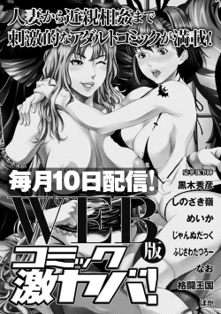 Page 52 of Ketsu de Kachou