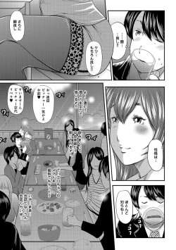 Page 55 of Ketsu de Kachou