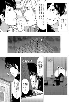 Page 5 of Ketsu de Kachou