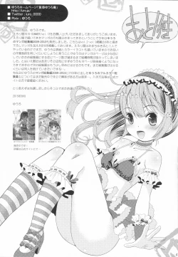 Page 40 of EroriSUMMER