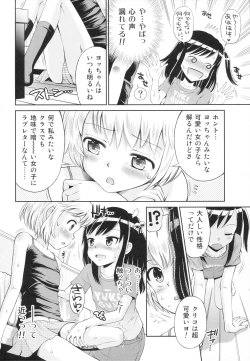 Page 31 of EroriWINTER