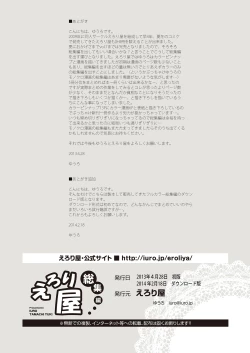 Page 55 of Iuro full-colored summery 1