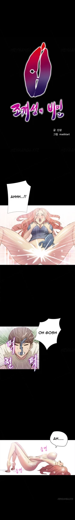 Page 182 of Secret Island Ch.1-28