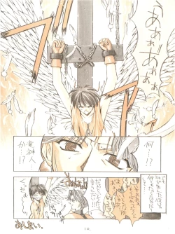 Page 10 of KAISHAKU 12 Kaishaku