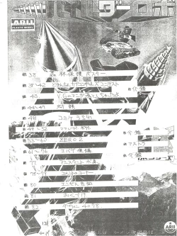 Page 12 of KAISHAKU 12 Kaishaku