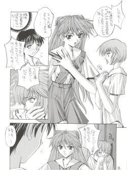 Page 18 of KAISHAKU 12 Kaishaku