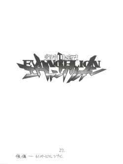 Page 27 of KAISHAKU 12 Kaishaku