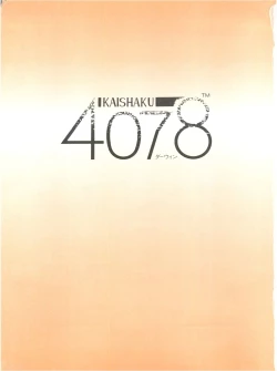 Page 3 of KAISHAKU 12 Kaishaku