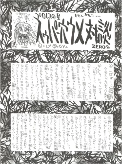 Page 44 of KAISHAKU 12 Kaishaku