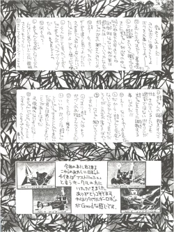 Page 46 of KAISHAKU 12 Kaishaku
