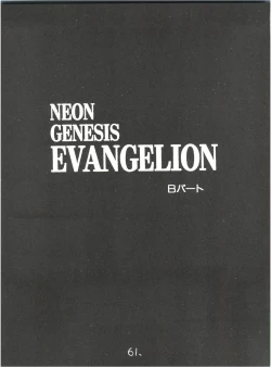 Page 61 of KAISHAKU 12 Kaishaku