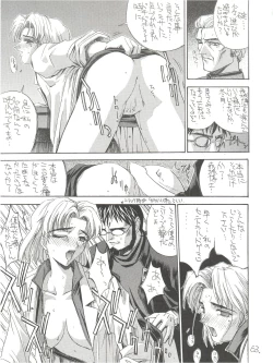 Page 63 of KAISHAKU 12 Kaishaku