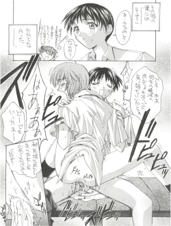 Page 75 of KAISHAKU 12 Kaishaku