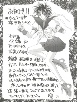 Page 77 of KAISHAKU 12 Kaishaku