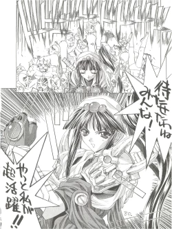 Page 80 of KAISHAKU 12 Kaishaku