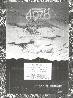 Page 82 of KAISHAKU 12 Kaishaku