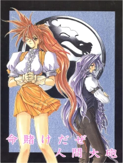 Page 84 of KAISHAKU 12 Kaishaku