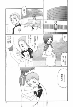 Page 45 of Bloomer 1999