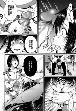 Page 6 of Zutto Issho