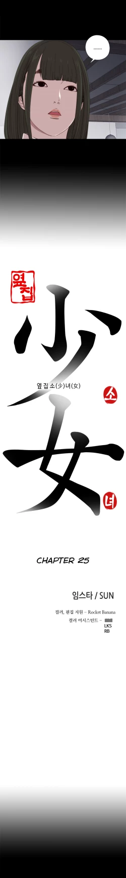 Page 489 of Girl Next Door Ch.1-32