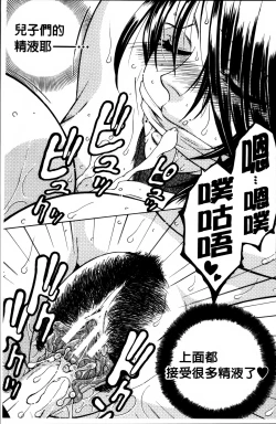 Page 104 of Mama to Boku to Oba-san to