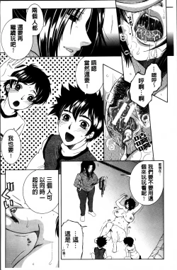 Page 105 of Mama to Boku to Oba-san to