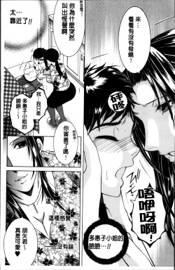 Page 10 of Mama to Boku to Oba-san to