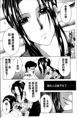 Page 11 of Mama to Boku to Oba-san to