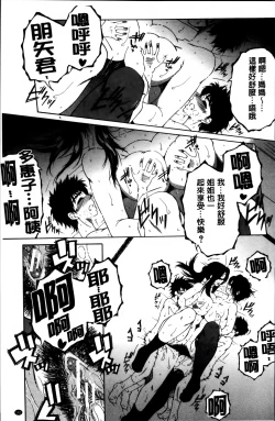 Page 144 of Mama to Boku to Oba-san to