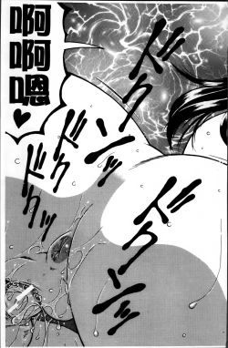 Page 184 of Mama to Boku to Oba-san to