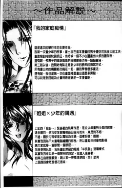 Page 188 of Mama to Boku to Oba-san to