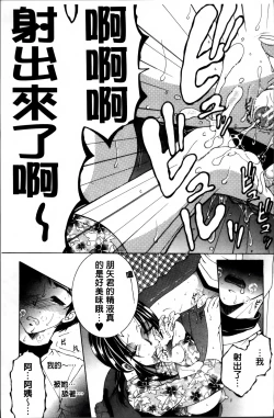 Page 20 of Mama to Boku to Oba-san to