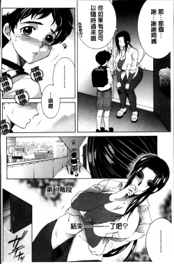 Page 41 of Mama to Boku to Oba-san to
