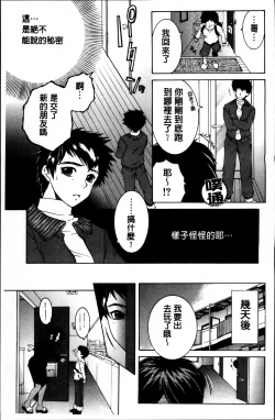 Page 42 of Mama to Boku to Oba-san to