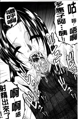 Page 53 of Mama to Boku to Oba-san to