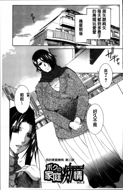 Page 74 of Mama to Boku to Oba-san to