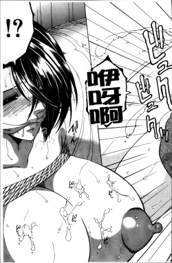 Page 88 of Mama to Boku to Oba-san to