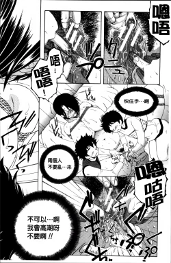 Page 97 of Mama to Boku to Oba-san to