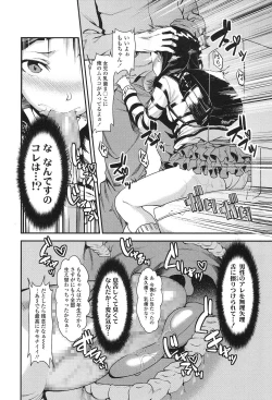 Page 101 of COMIC LO 2017-01