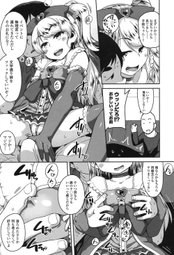 Page 118 of COMIC LO 2017-01