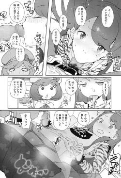 Page 143 of COMIC LO 2017-01