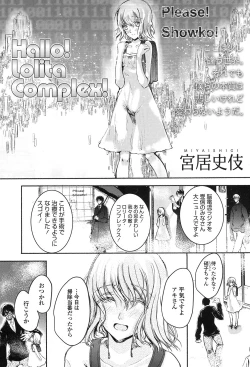 Page 234 of COMIC LO 2017-01