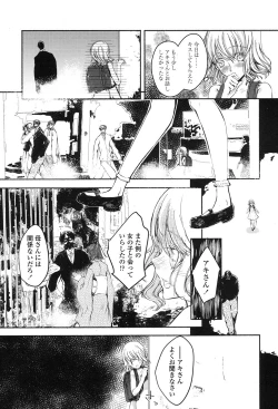 Page 238 of COMIC LO 2017-01