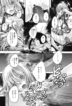 Page 244 of COMIC LO 2017-01